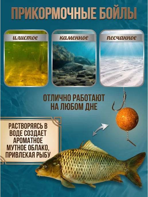 ZoV Baits Бойлы для рыбалки 20 мм насадка рыболовная набор 10 ароматов, 10 шт, фото 4