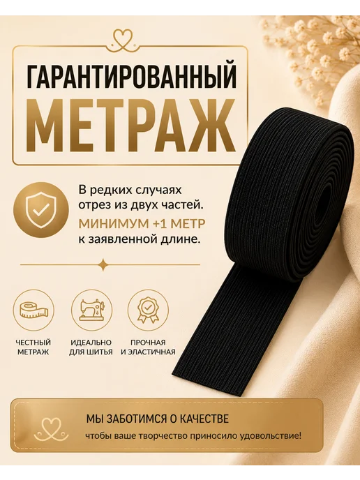 Девайсы портного Резинка 1 см 20 м черная белая для шитья и одежды, 20 м, фото 3