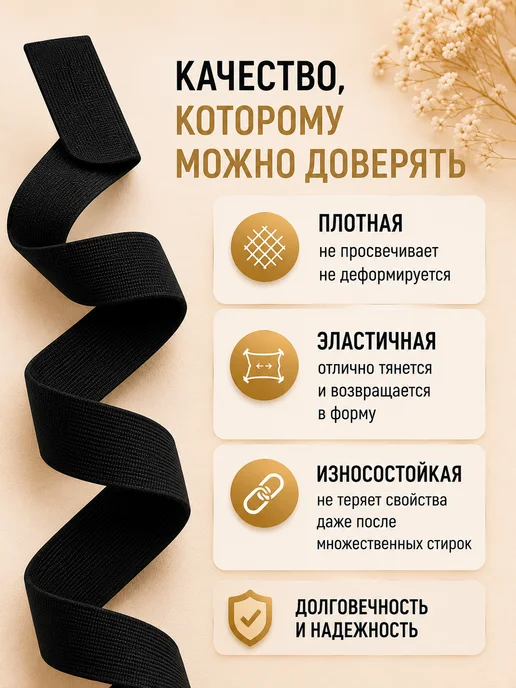 Девайсы портного Резинка 1 см 20 м черная белая для шитья и одежды, 10 м, фото 4