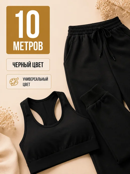 Девайсы портного Резинка 2 см 10 м белая для рукоделия и шитья, 10 м, фото 5