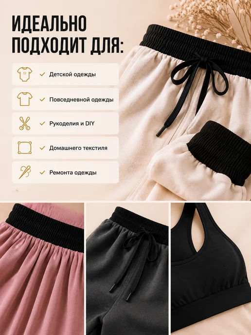Девайсы портного Резинка 2 см 10 м белая для рукоделия и шитья, 10 м, фото 6