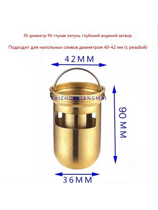 Наземная утечка Набор, 90mm