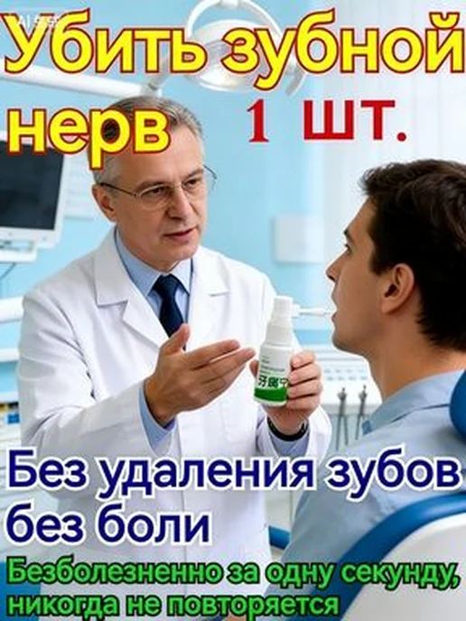 Спрей для полости рта 20 мл, 20 мл