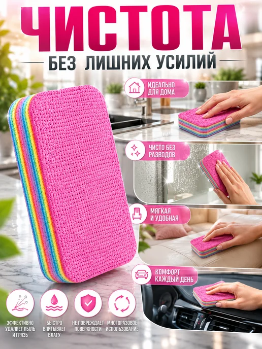 гука Набор универсальных салфеток из микрофибры, розовый, фото 2