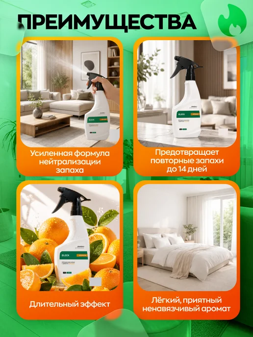 Clean box Нейтрализатор запаха животных пота мочи для дома кофе, вариант, фото 2