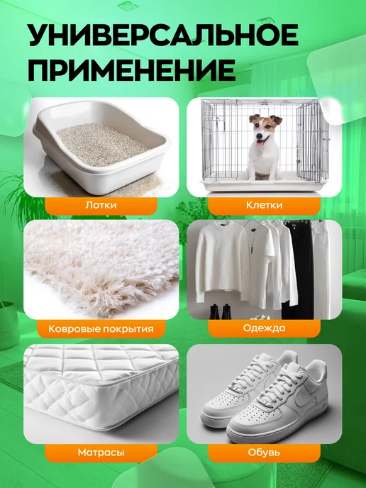 Clean box Нейтрализатор запаха животных пота мочи для дома кофе, вариант, фото 4