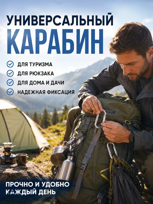 Карабин усиленный стальной с фиксатором 2 шт, 2 шт, фото 6