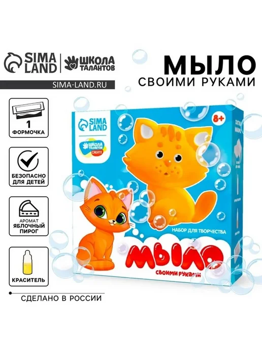 Набор для мыловарения 'Милый котик' — творите своими руками, вариант, фото 2