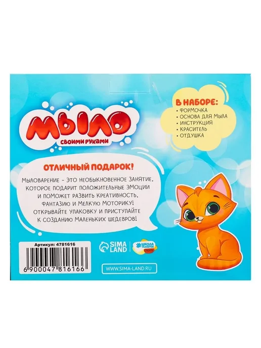 Набор для мыловарения 'Милый котик' — творите своими руками, вариант, фото 8