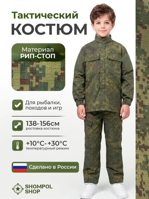 Shompol Костюм камуфляжный подростковый летний, зеленый