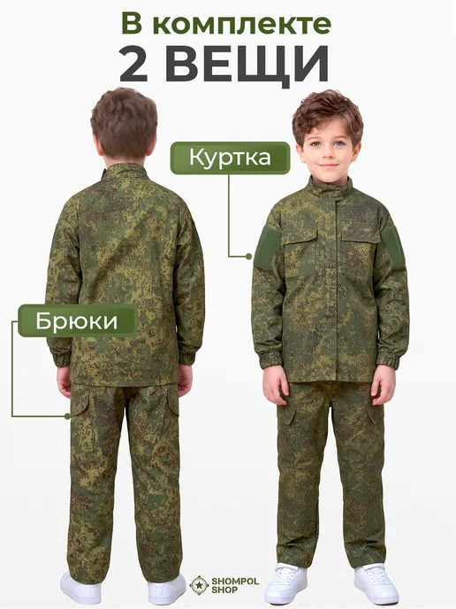 Shompol Костюм камуфляжный подростковый летний, зеленый, фото 2