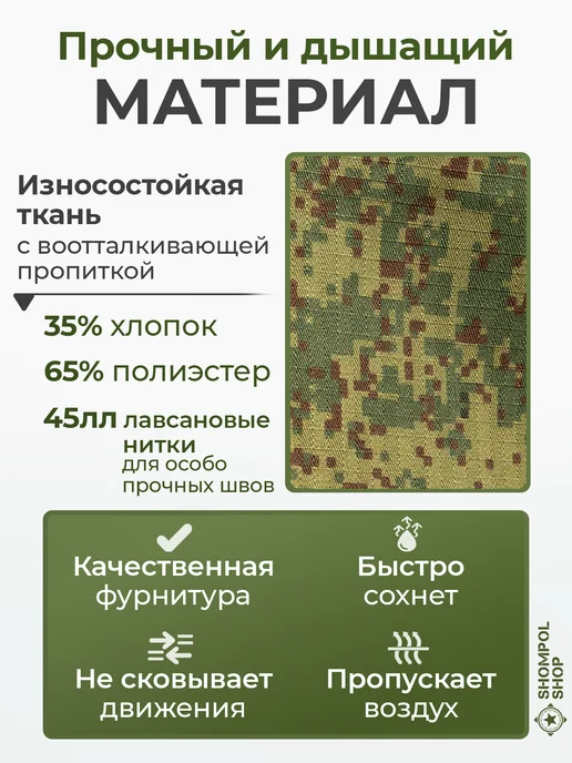 Shompol Костюм камуфляжный подростковый летний, зеленый, фото 3