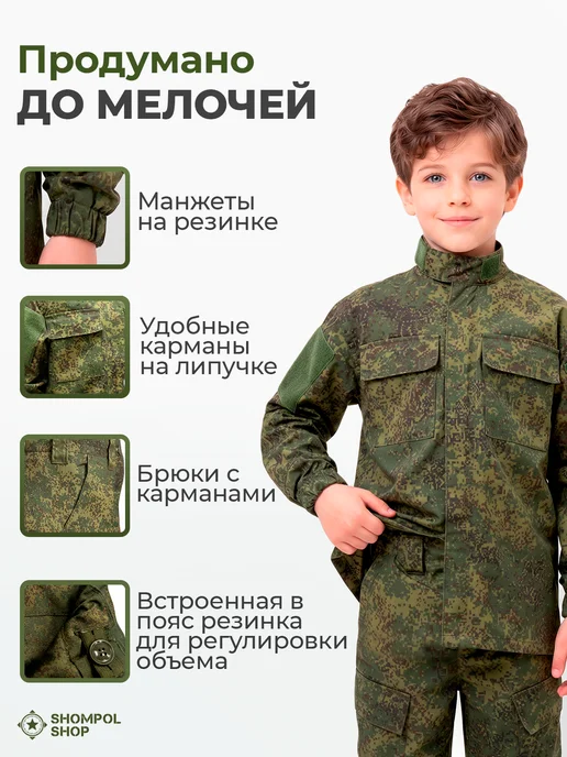 Shompol Костюм камуфляжный подростковый летний, зеленый, фото 4