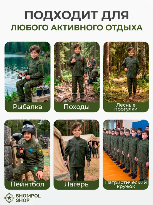 Shompol Костюм камуфляжный подростковый летний, зеленый, фото 5