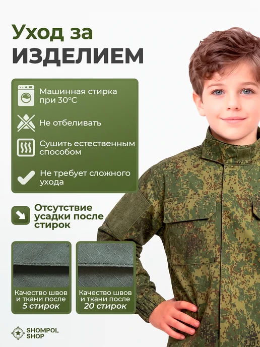 Shompol Костюм камуфляжный подростковый летний, зеленый, фото 7