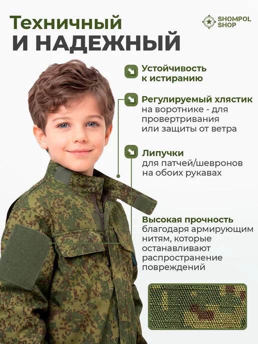 Shompol Костюм камуфляжный подростковый летний, зеленый, фото 8