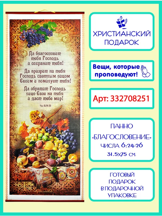 Христианский подарок Христианский православный пакет упаковка "Бог любит тебя", зеленый, фото 8