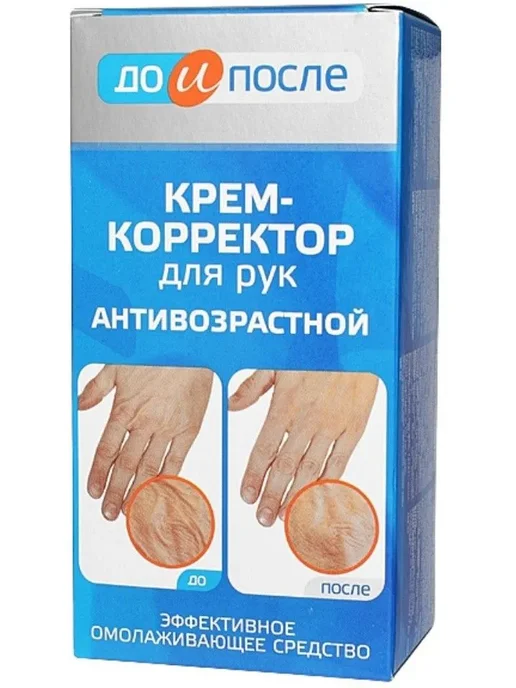 ДО И ПОСЛЕ Антивозрастной крем-корректор для рук 100мл, 100 мл, фото 2