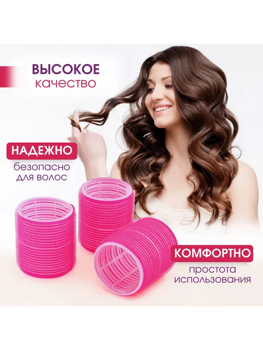 Romao Бигуди-липучки 12 шт, 55 44 мм, 12 шт, фото 2