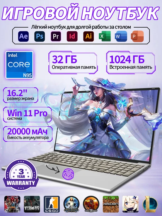Мощный игровой ноутбук 16,2 дюйма — 32 1024ГБ, 20000 мА·ч, 1024 ГБ