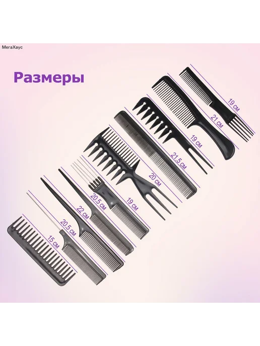 Набор расчесок парикмахерских, гребень для укладки волос, ра, черный, фото 2