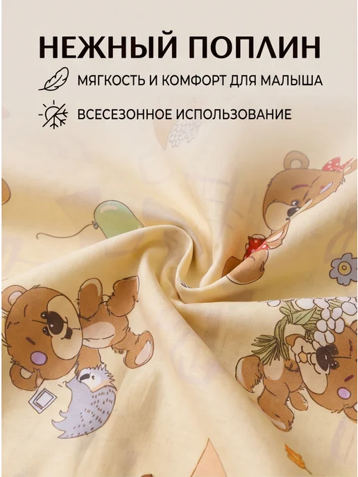 Носики-Курносики Простынь детская на резинке 60х120 и наволочка 40*60, 60x120, фото 3