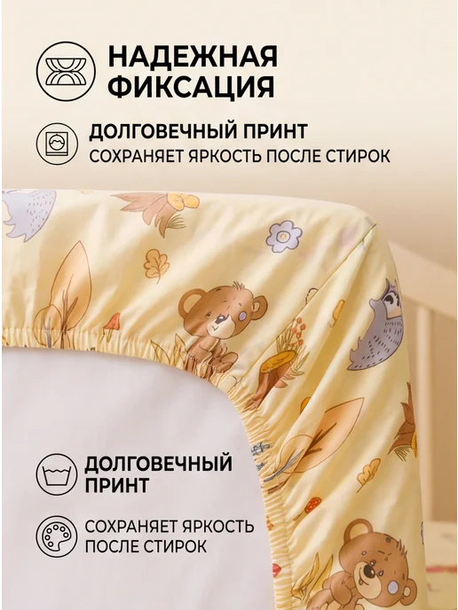 Носики-Курносики Простынь детская на резинке 60х120 и наволочка 40*60, 60x120, фото 4