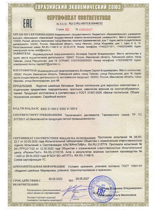 Носики-Курносики Простынь детская на резинке 60х120 и наволочка 40*60, 60x120, фото 6