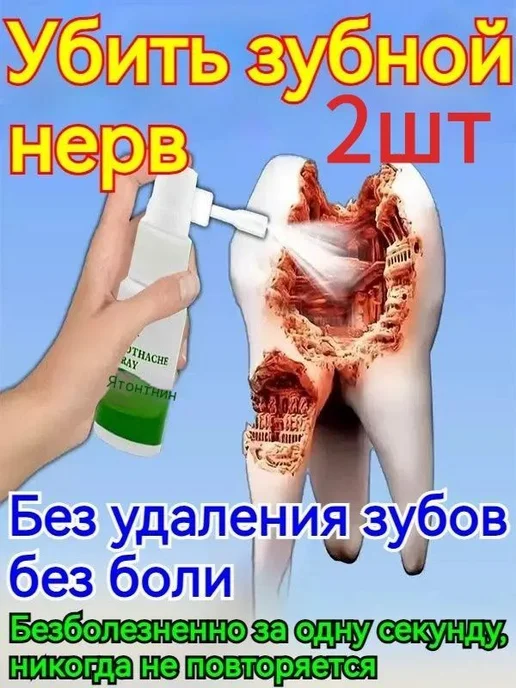Спрей для полости рта, 40 мл, 2 шт, 40 мл, 2 шт