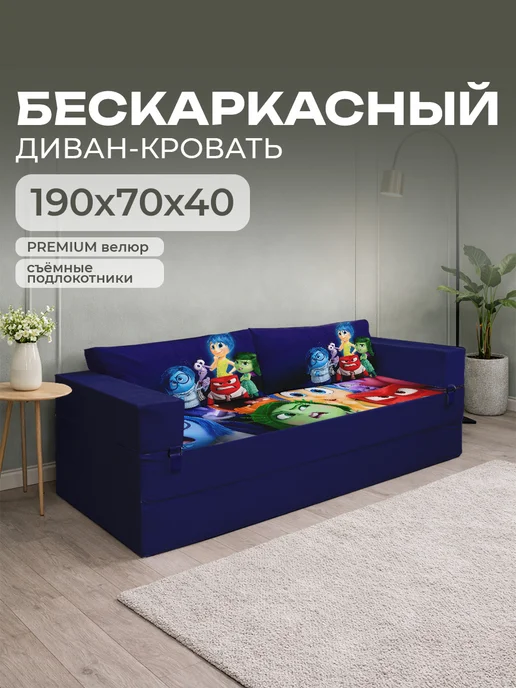 Бескаркасный диван-кровать с подлокотниками, зеленый