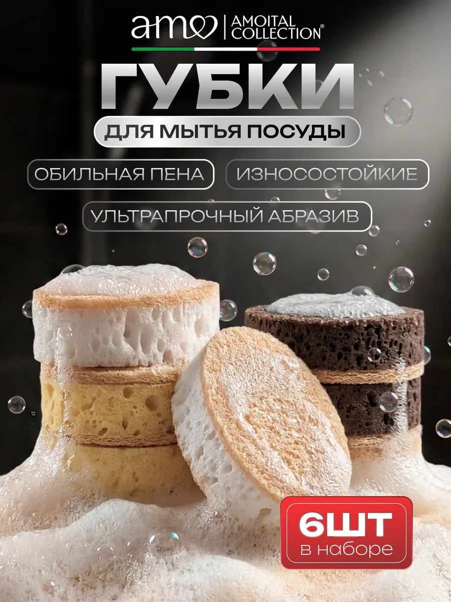Набор губок для посуды, овальные, микс цветов 6 шт
