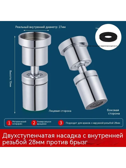 Пенообразователь 26mm, 28mm