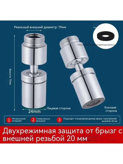 Пенообразователь 26mm, 20mm