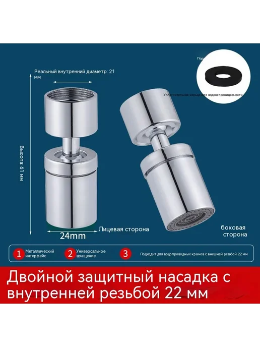 Пенообразователь 26mm, 22mm