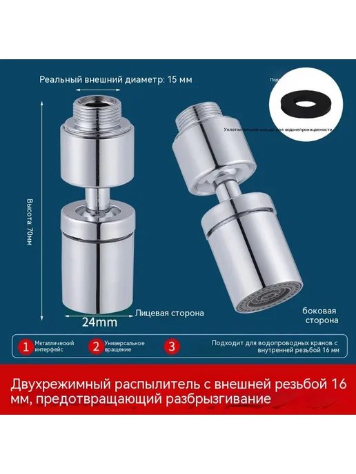 Пенообразователь 26mm, 16mm