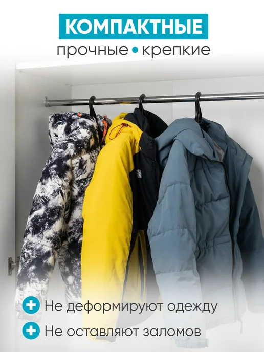 Вешалки усиленные пластиковые, набор 10 штук, черный, фото 4