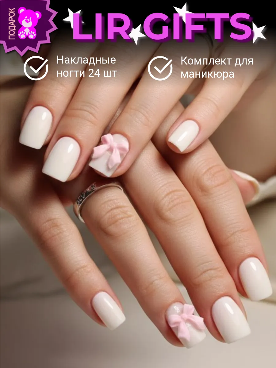 Накладные ногти с клеем и дизайном короткие с бантиками
