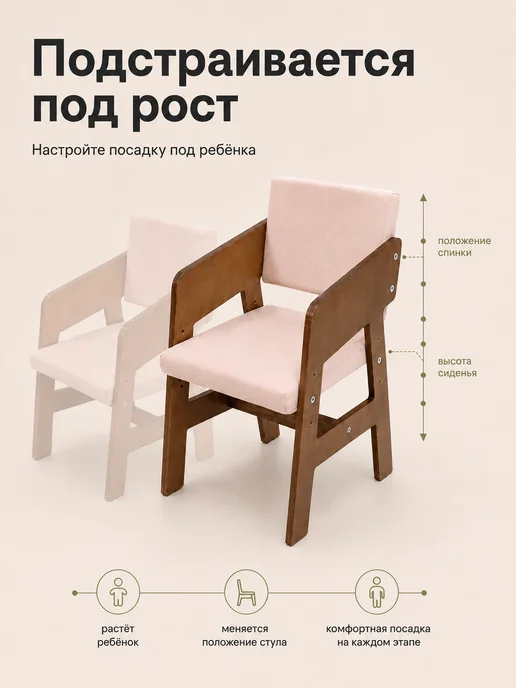 Di toys Растущий детский стул деревянный с мягким сиденьем, розовый, фото 2
