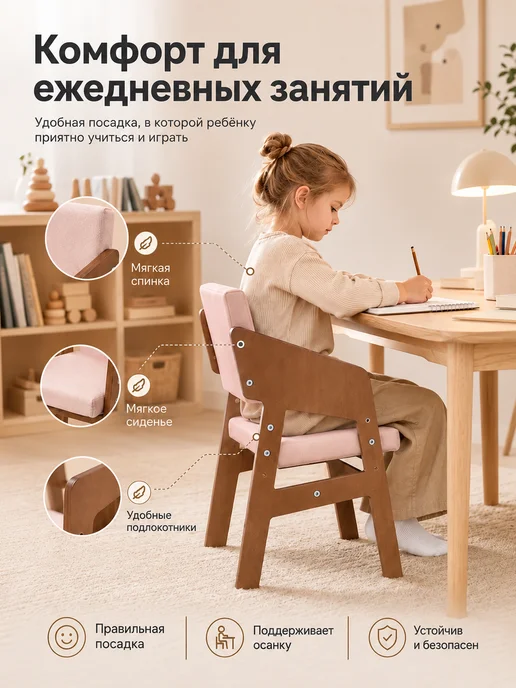 Di toys Растущий детский стул деревянный с мягким сиденьем, розовый, фото 3