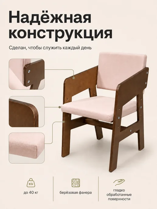 Di toys Растущий детский стул деревянный с мягким сиденьем, розовый, фото 4