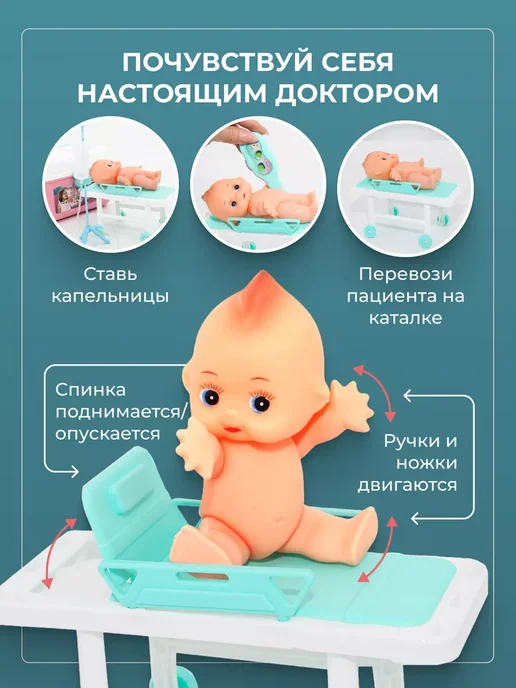 Набор доктора детский, вариант, фото 7