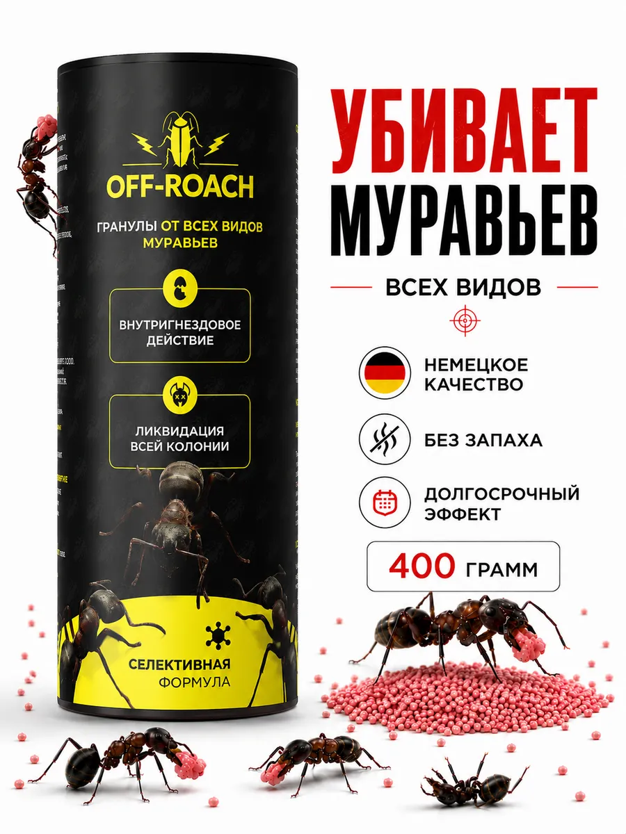 Средство от муравьев в доме и садовых, эффективный порошок