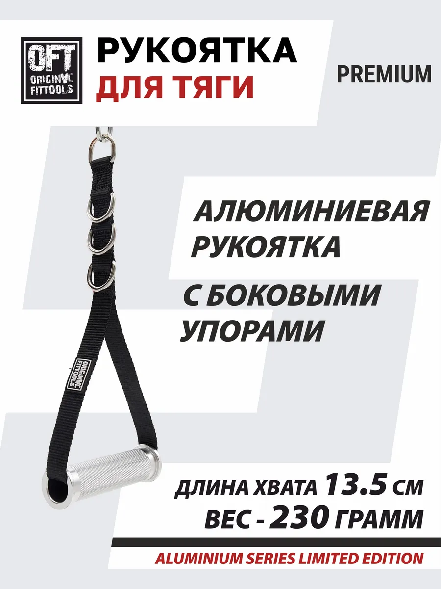 Рукоятка для тяги ручка для тренажера