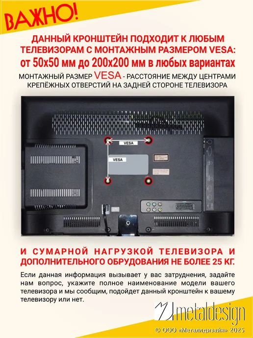 MD MetalDesign Кронштейн для ТВ MD 3202w EXTRASLIM, наклонный, VESA 200x200, 200x200, 3202 Вт, фото 3