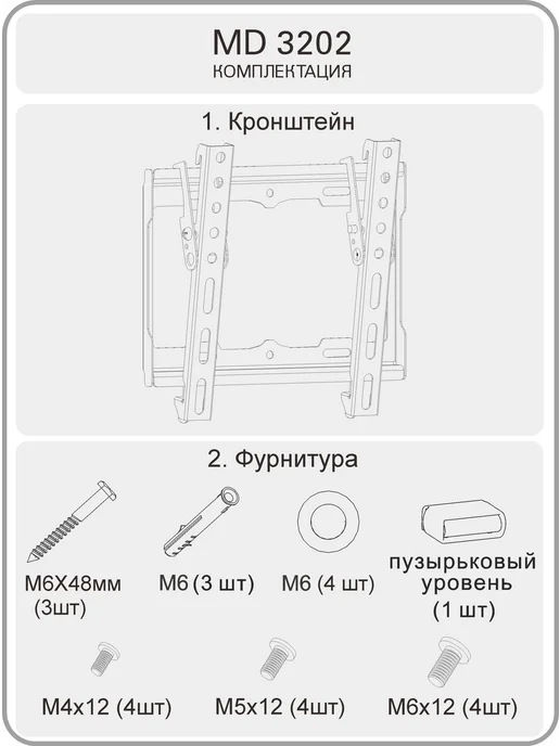 MD MetalDesign Кронштейн для ТВ MD 3202w EXTRASLIM, наклонный, VESA 200x200, 200x200, 3202 Вт, фото 4