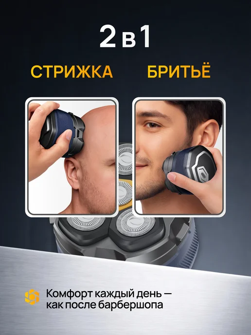 Техно Store Бритва мужская электрическая для бороды и волос, синий, фото 2