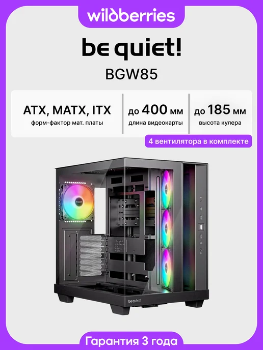 be quiet! be quiet! Light Base 500 LX Black