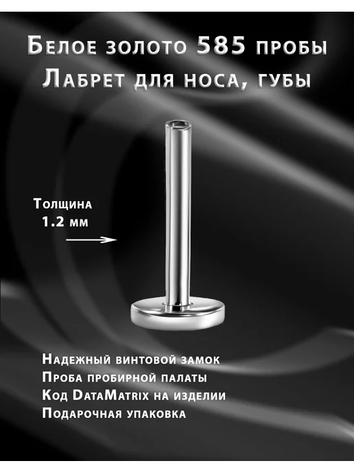 Goldax Золотой лабрет для крыла носа и губы с уменьшенным диском, золотой