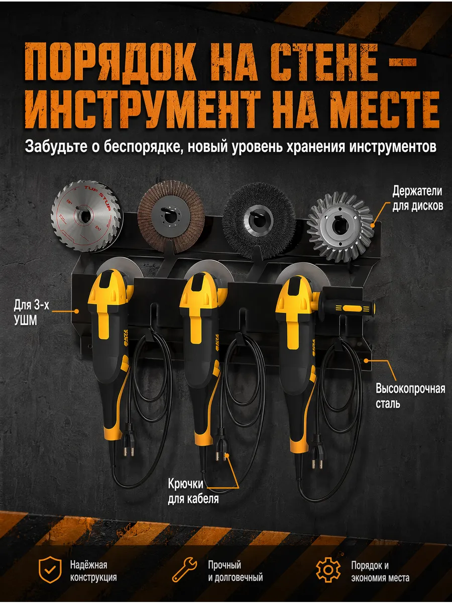 Держатель угловой шлифовальной машины, подставка для