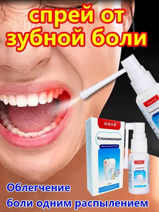 Спрей для полости рта Sultimov, 20 мл, 20 мл